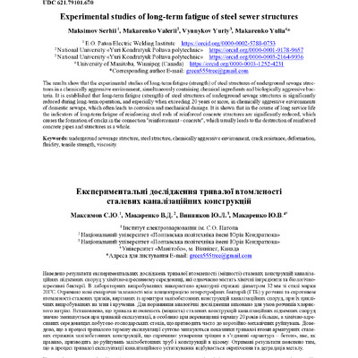 ЗНП_2020_55_Макаренко