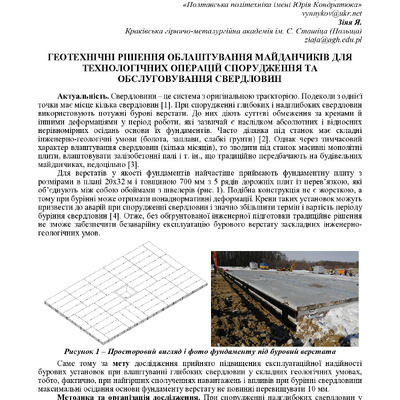 Збірник_Сковорода-55-56