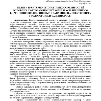 Збірник_Сковорода-65-67