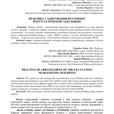 zbirnik_tez_konf_22 черв2022-139-142