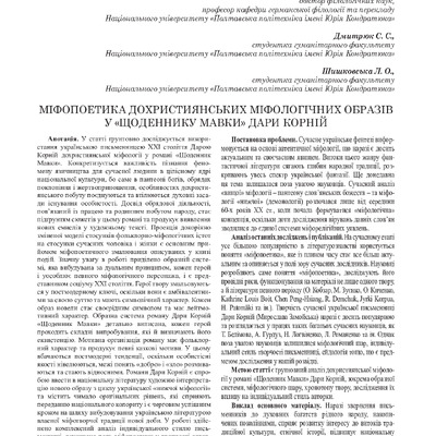 НВ МГУ_Кушнір_81-84