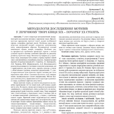 НВ МГУ_Палій_100-103