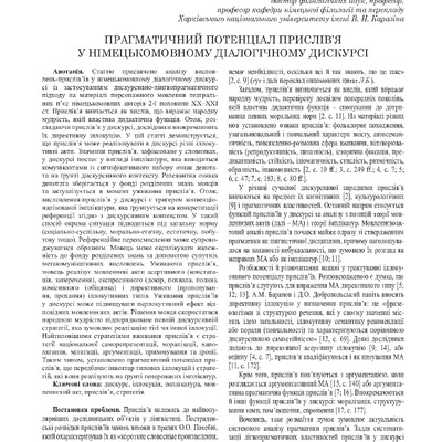 НВ МГУ_Безугла_26-29