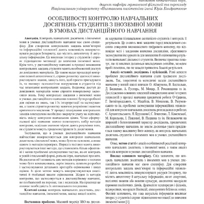 НВ МГУ_Кальнік_66-69