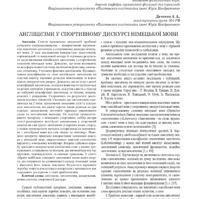 vestnik_№51_3_2021-Дмитренко