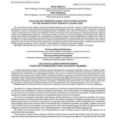 NZ_FIlologiia_Vyp_7(75)_84_87 (1)