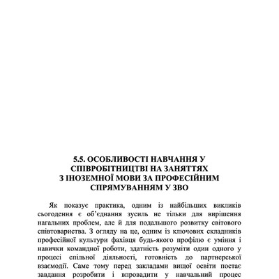 Мова і міжкультурна комунікація_235