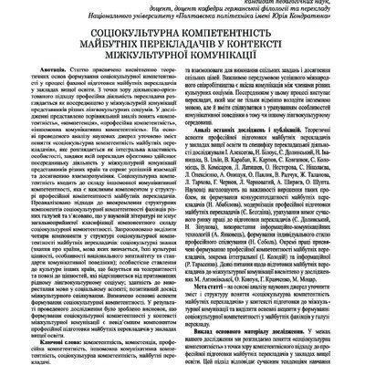 vestnik-philology.mgu.od.ua_№51_3_2021_55_58 (1)