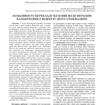 vestnik-philology_№51_3_2021_Домаренко