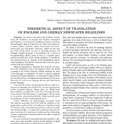 vestnik-philology_№51_3_2021_Мангура_Палій