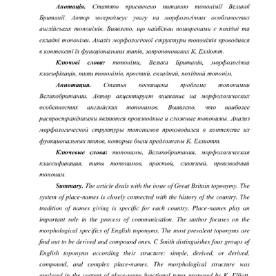 Бельмаз_Чернівці