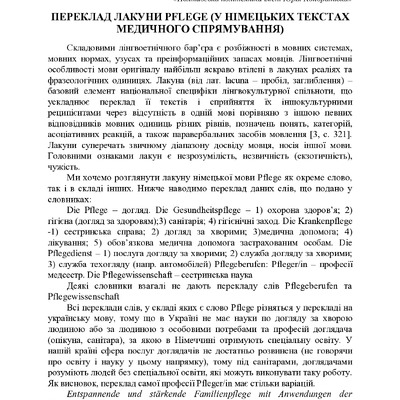 74-та конф Т.1-223-224