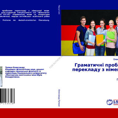 Підручник_Тупиця_2023