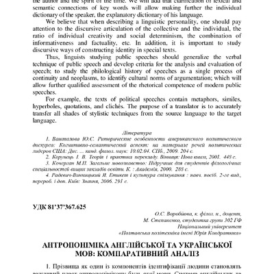 74-та конф Т.1-226-228