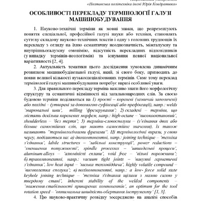 74-та конф Т.1-240-241