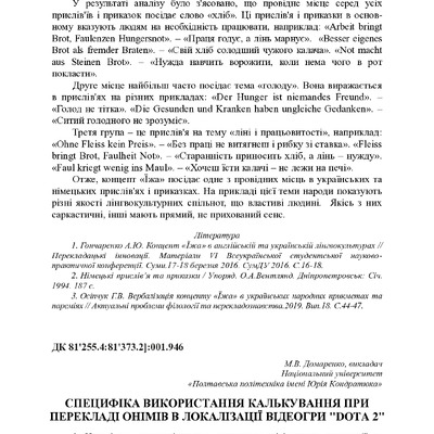 74-та конф Т.1-252-254