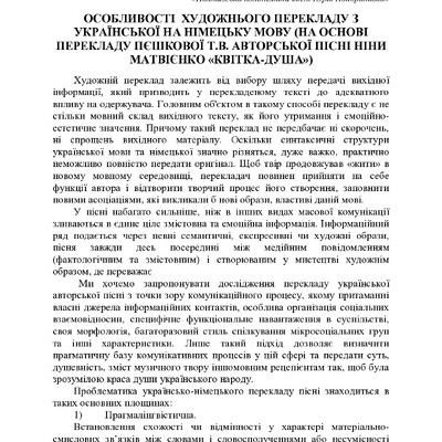 74-та конф Т.1-243-245