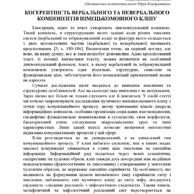 74-та конф Т.1-236-237