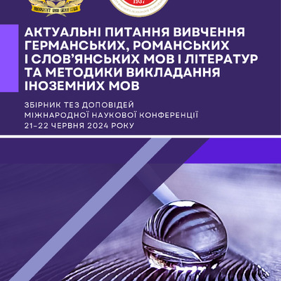 ДонНУ імені Василя 1