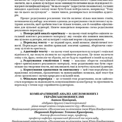 Збірник_травень 2025-453-456