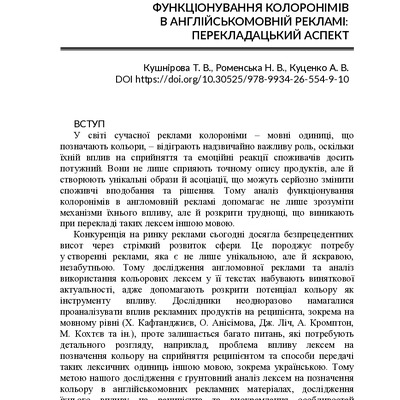 581-Chapter Manuscript-33189