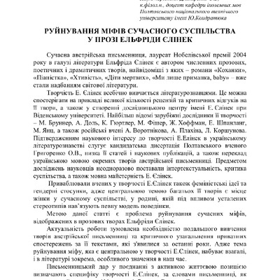 Тези 68 Кужим