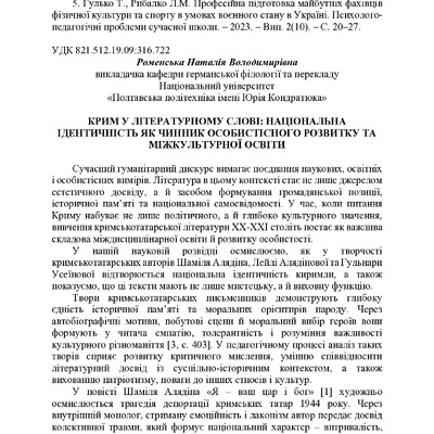 zbirnik 7 лист 2025 363-365