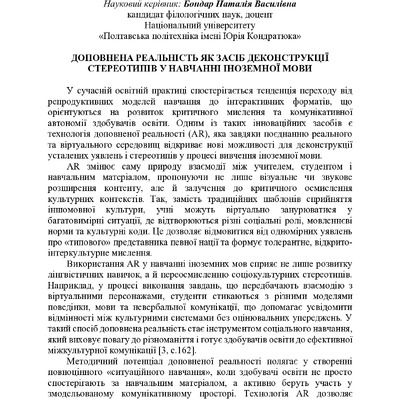 zbirnik 7 лист 2025 413-415