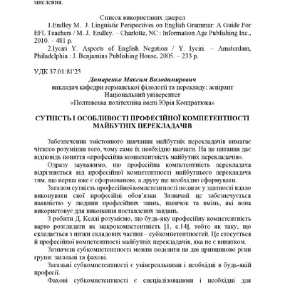 zbirnik 7 лист 2025 359-361