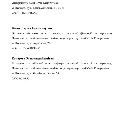 Імідж сучасного педагога