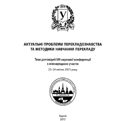 Kolos Strilets Computer-Aided teaching written translation