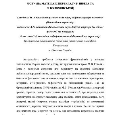 40 Тезисы Павельева