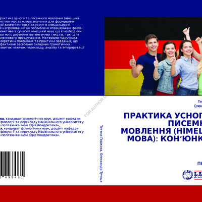 Тупиця, Пєшкова