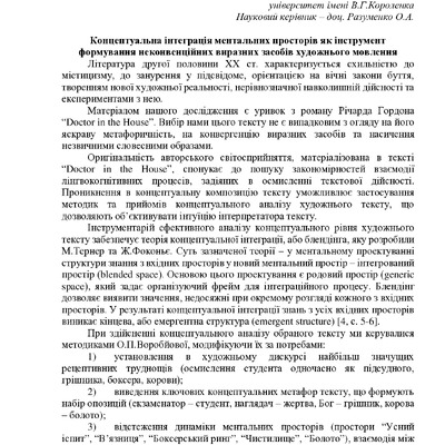 11 стаття Павельєва