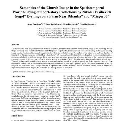 55 стаття Павельєва