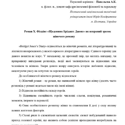 50 Тезисы Павельева