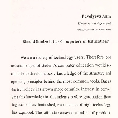 60 Павельєва