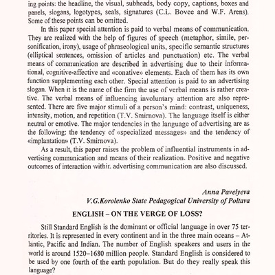 61 Павельєва