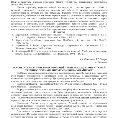 72 Павельєва