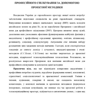 Стрілець Реалізація цілей навчання