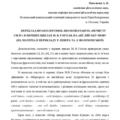 66 Павельєва