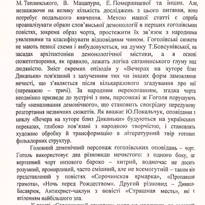 67 Павельєва