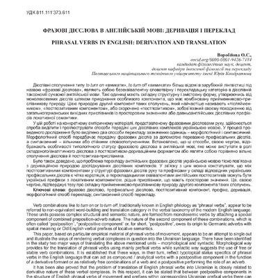 Воробйова О.С._Закарпатські філологічні студії