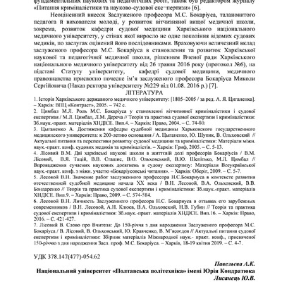 95 Павельєва