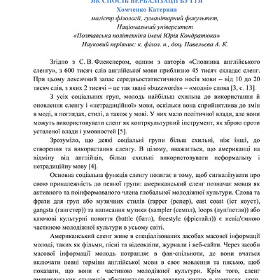 Павельєва Хомченко