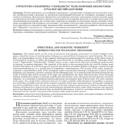 МВ №7.1 (83.1) Воробйова