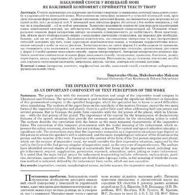 МВ №7.1 (83.1) Дмитренко