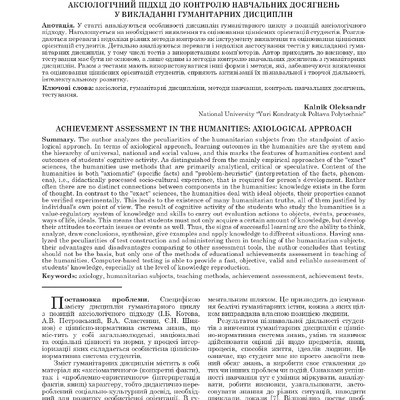 +МВ №7.1 (83.1) Кальнік