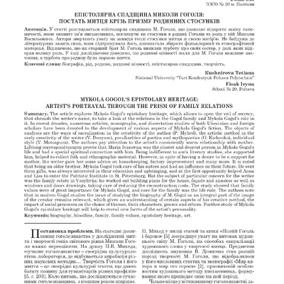 МВ №7.1 (83.1) Кушнірова