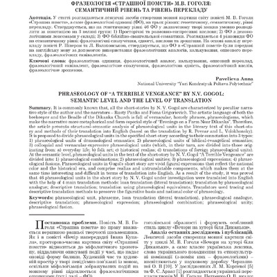 МВ №7.1 (83.1) Павельєва